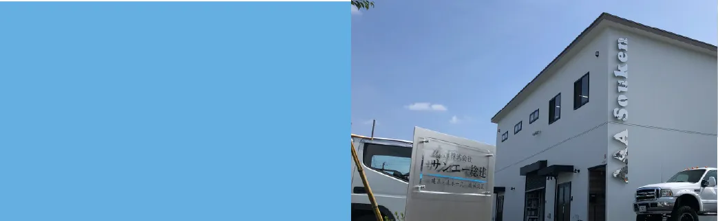 会社概要