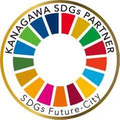 かながわSDGsパートナー