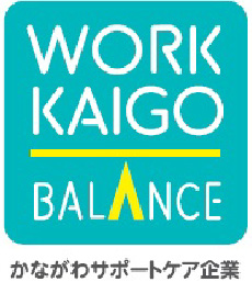 かながわサポートケア企業
